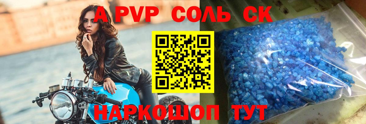 A PVP крисы CK  сколько стоит  Ухта  Вход с VPN  Альфа ПВП мука  Alfa_PVP СК КРИС 