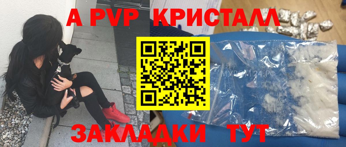 Альфа ПВП Соль Ухта