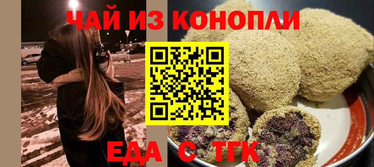 Ухта  Cannafood конопля  Вход с VPN 