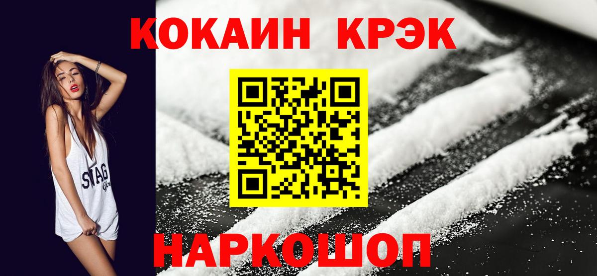 Cocaine 99%  Cocaine  COCAIN Эквадор  Ухта  Вход с VPN 