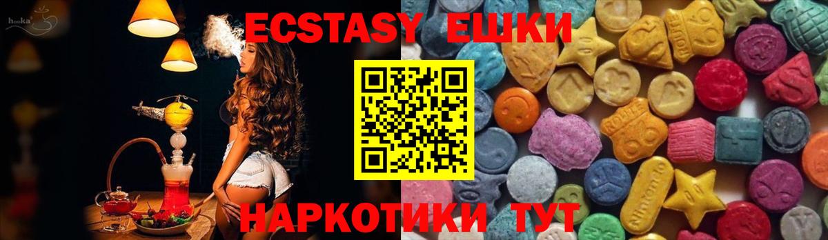 Экстази mix Ухта