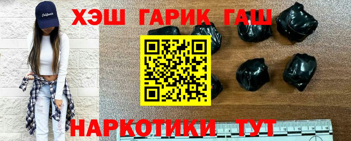 Ухта  Гашиш VHQ  ГАШ  Вход с VPN 