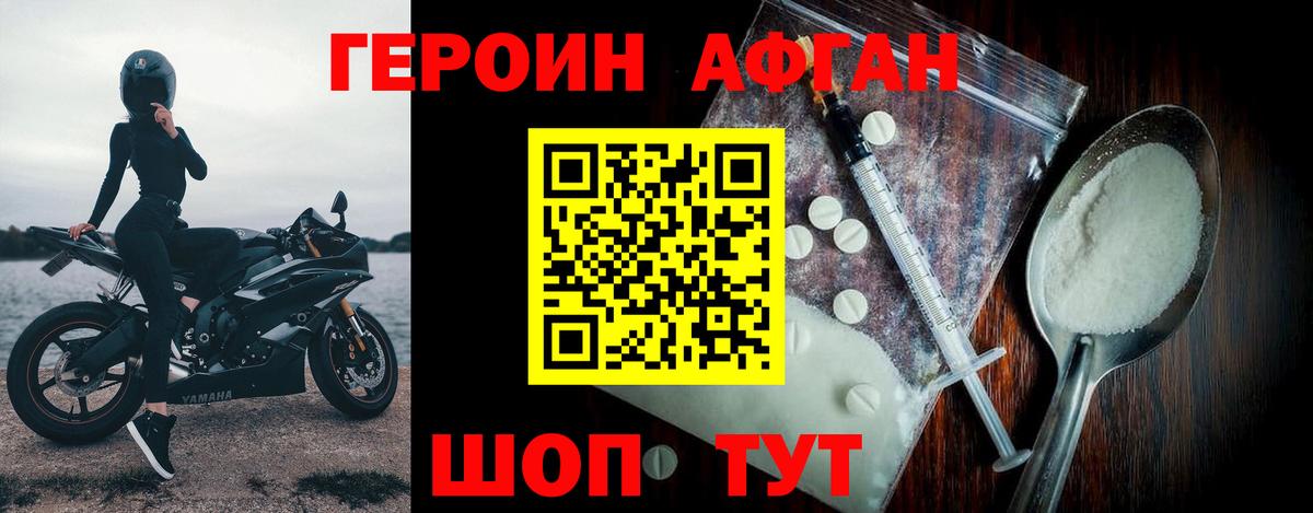 Героин хмурый  Вход с VPN  Ухта 