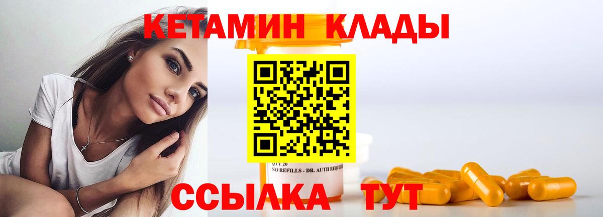 КЕТАМИН ketamine Ухта