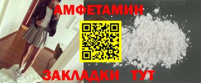 спиды Новозыбков