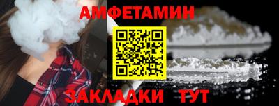 спиды Новозыбков