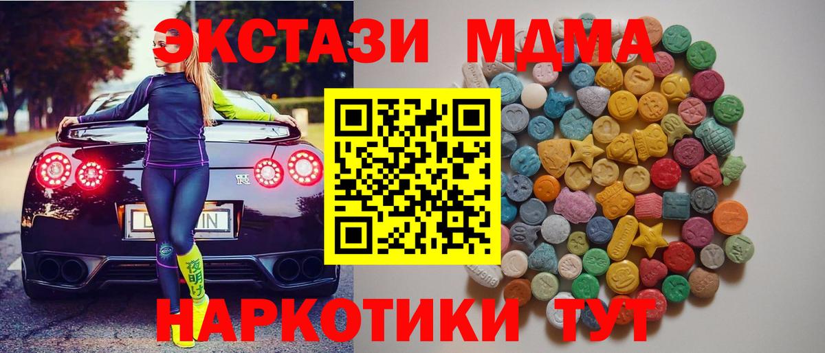 МДМА  MDMA молли  МДМА кристаллы  Вход с VPN  Ухта 