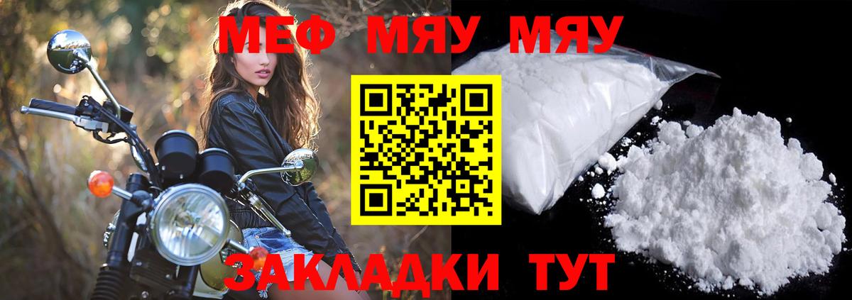 МЕФ  МЕФ 4 MMC  Ухта  Вход с VPN  МЕФ кристаллы 