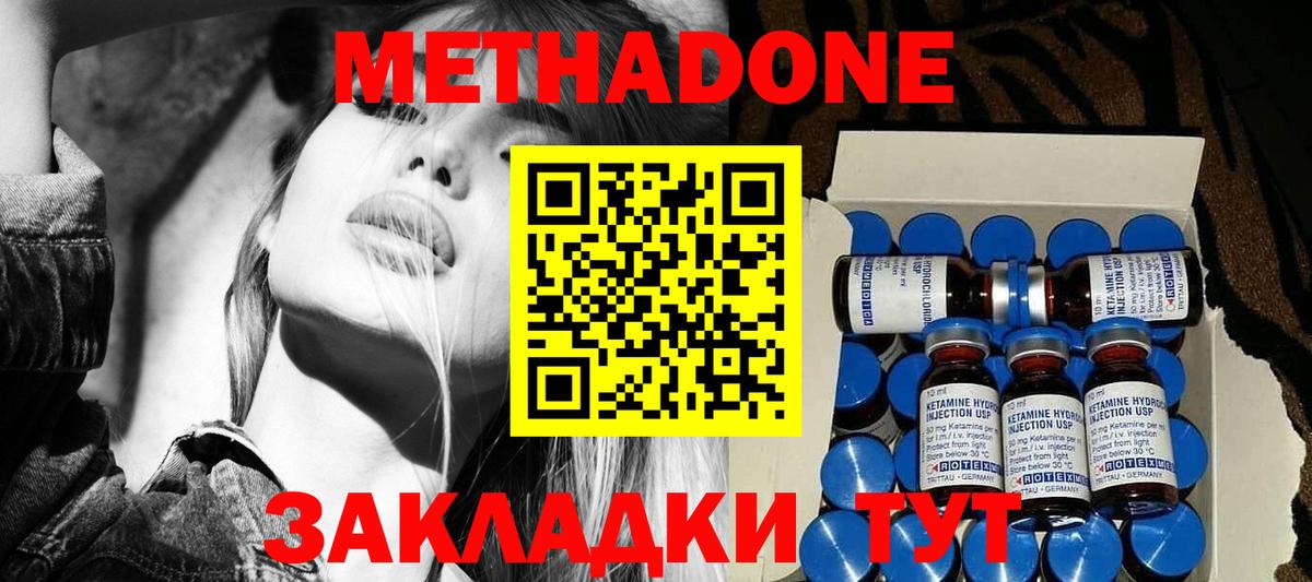Метадон кристалл    онион  Ухта  Вход с VPN  Метадон VHQ 