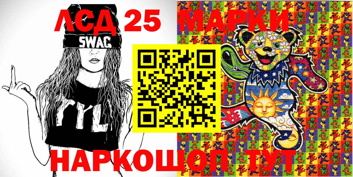 Наркотические марки 1500мкг Ухта