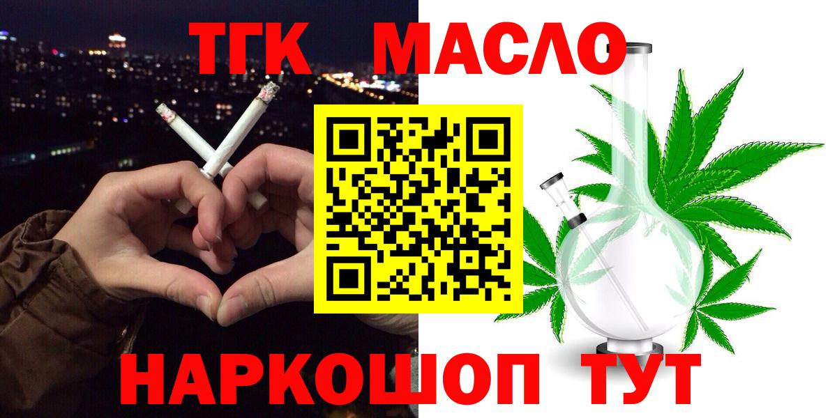 Дистиллят ТГК THC oil Ухта