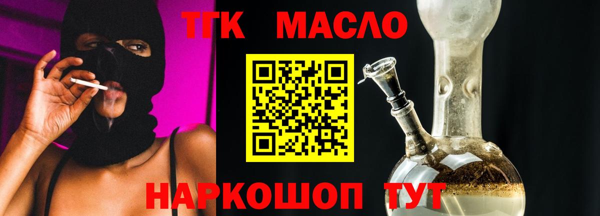 ТГК THC oil  где найти наркотики  Дистиллят ТГК концентрат  Ухта  Вход с VPN 